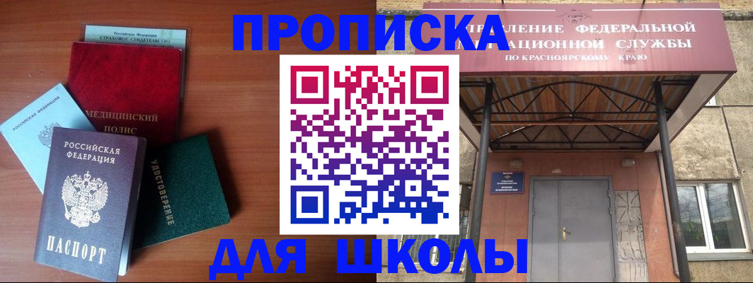 миграционный учет в Асбесте