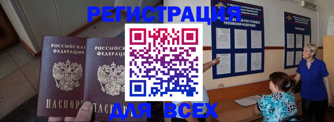 временная регистрация гарантия в Асбесте