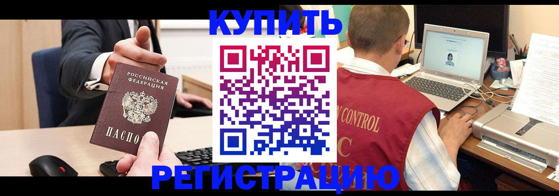 прописка для школы в Асбесте