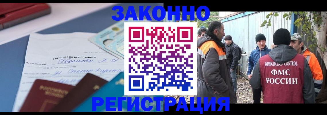 прописка законно в Асбесте