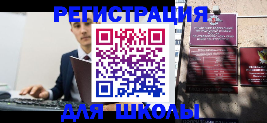 прописка для работы в Асбесте