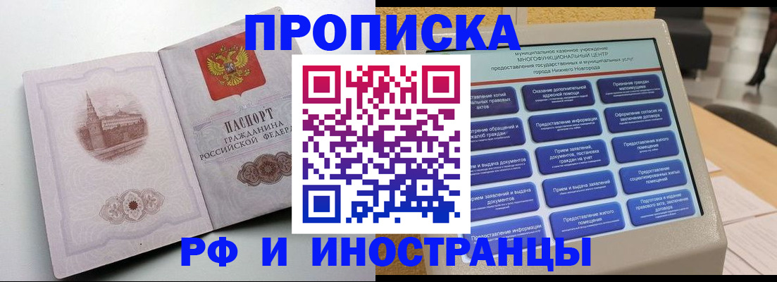 прописка поиск в Асбесте